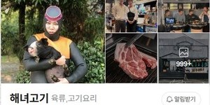 SSU 50차 안재흥이 운영하는 해녀고기