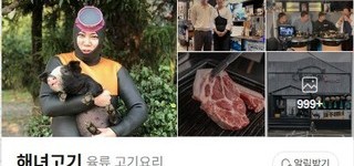 SSU 50차 안재흥이 운영하는 해녀고기